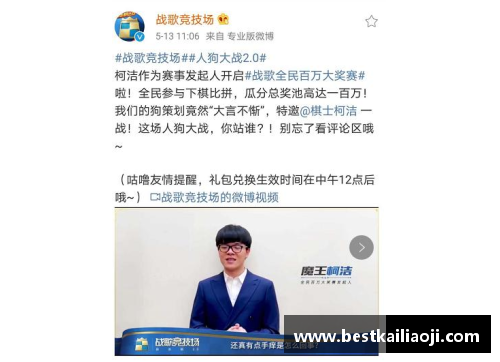 体育明星应否多参与公众曝光提升个人形象与商业价值的探讨